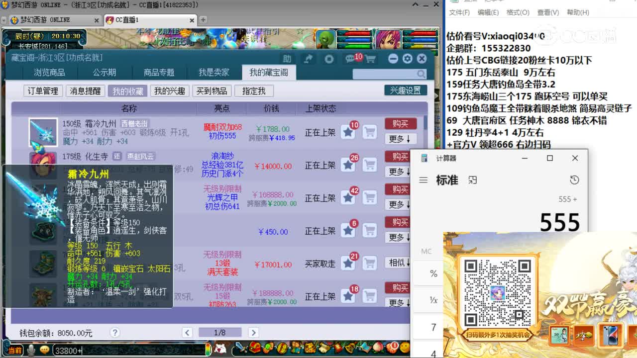 【主播点评】霜冷九州