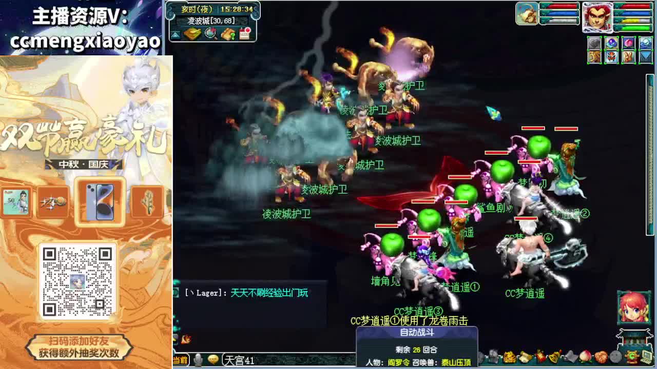 双节大挑战白给500万 第3段