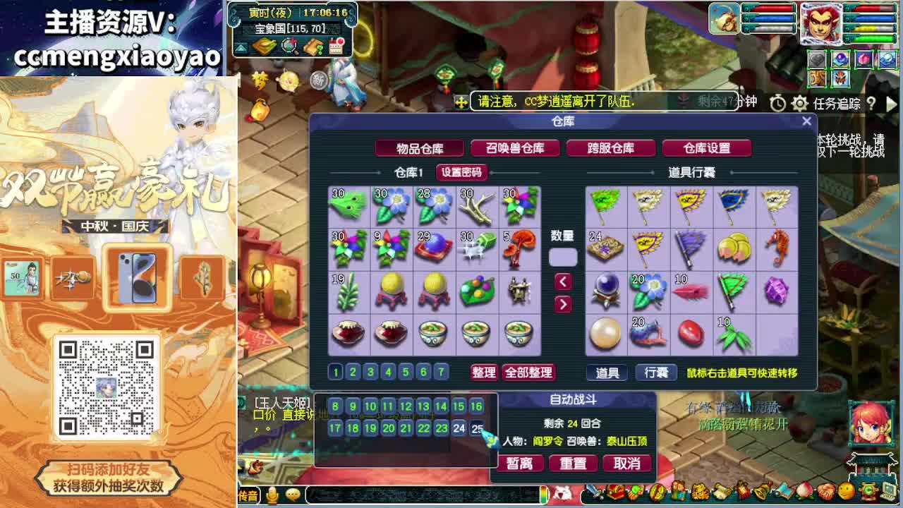 双节大挑战白给500万 第6段