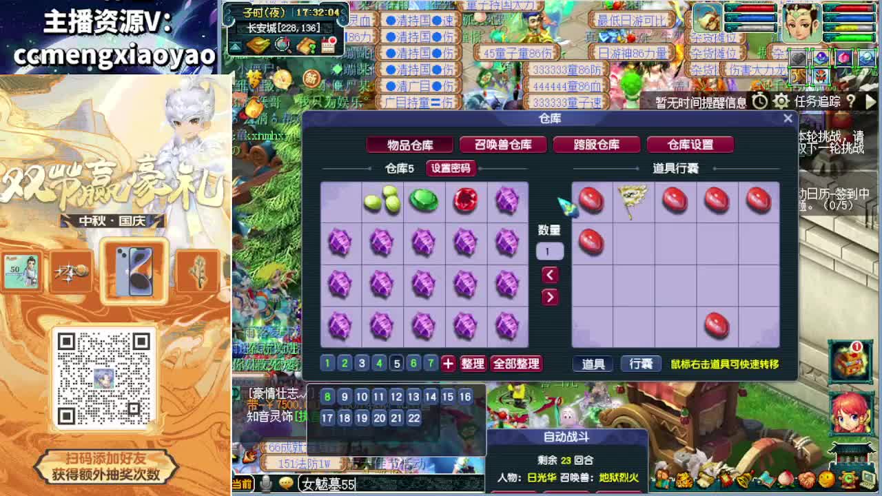 双节大挑战白给500万 第7段