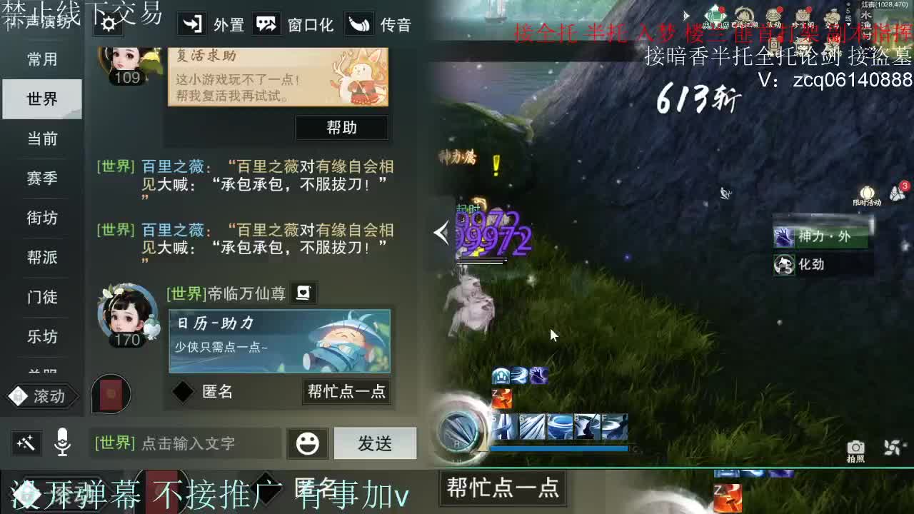 接暗香 接赛区六终绝 第6段