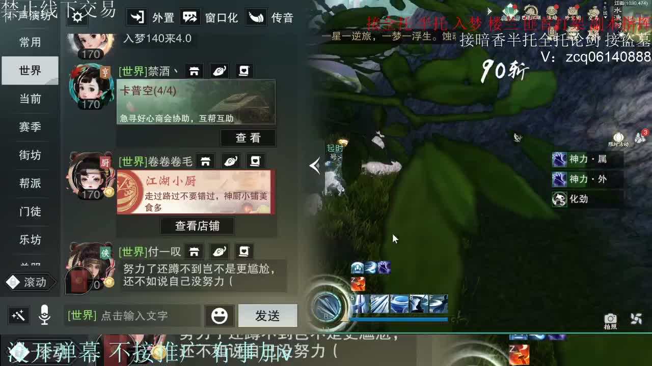 接暗香 接赛区六终绝 第7段