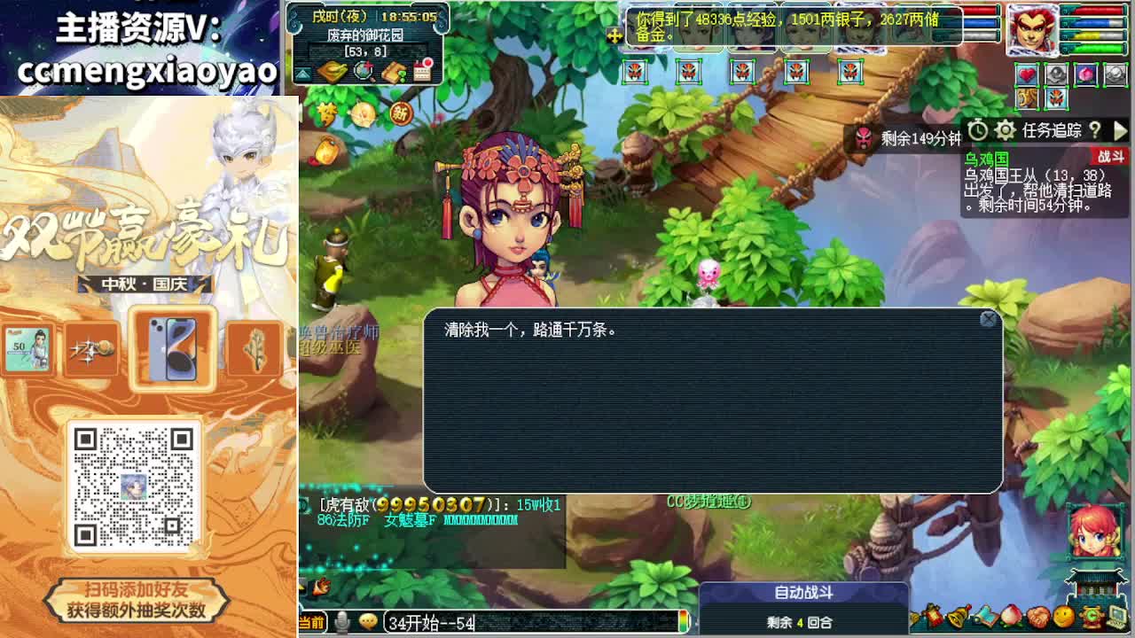 双节大挑战白给500万 第10段