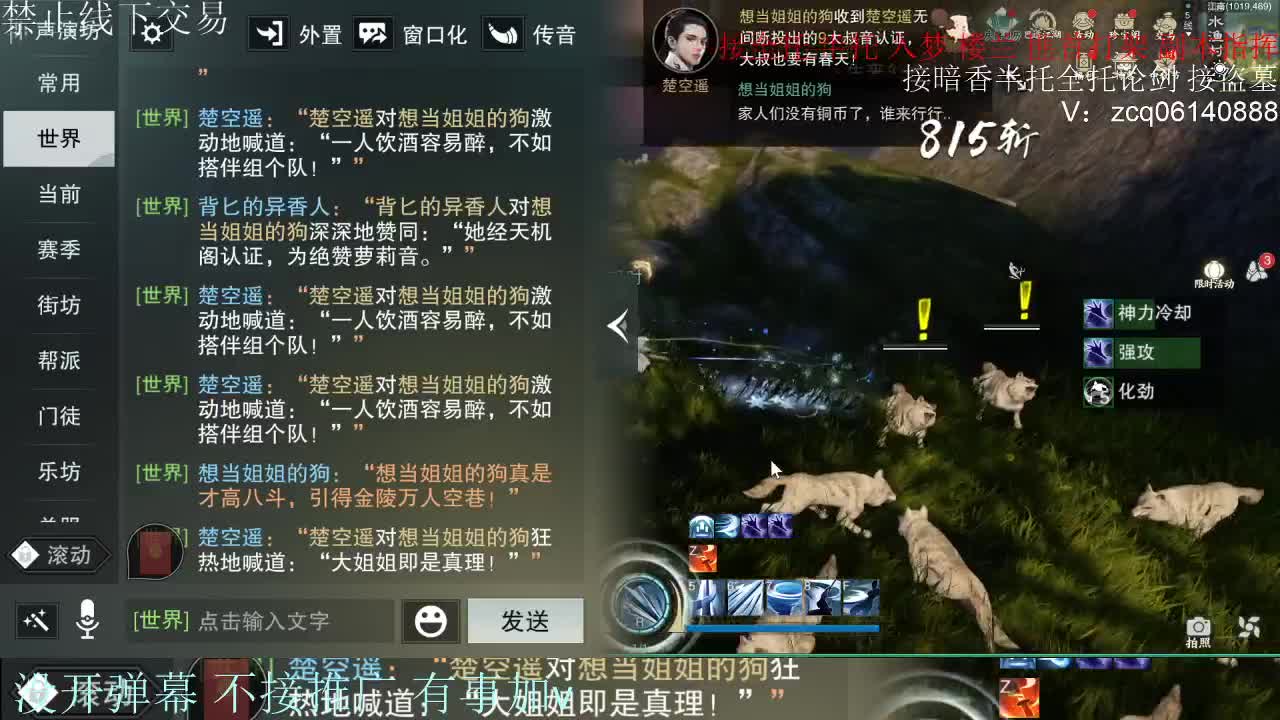 接暗香 接赛区六终绝 第8段