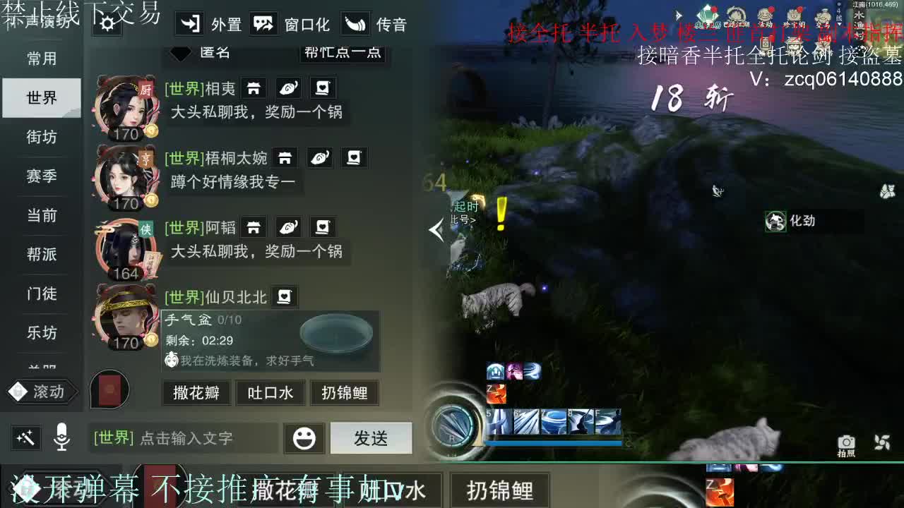 接暗香 接赛区六终绝 第10段