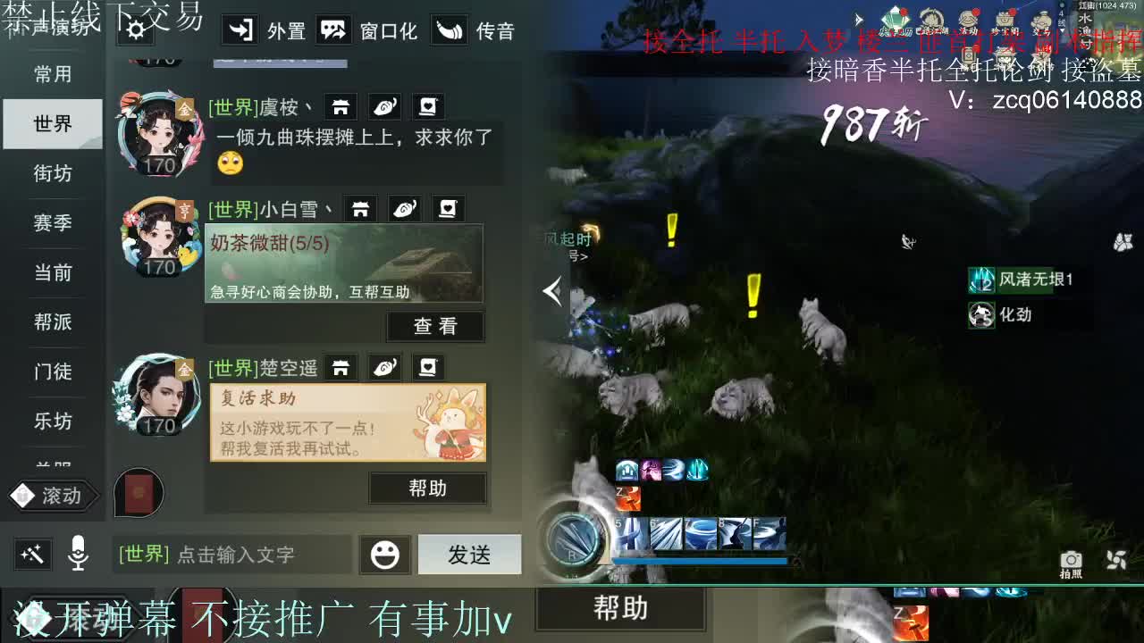 接暗香 接赛区六终绝 第11段