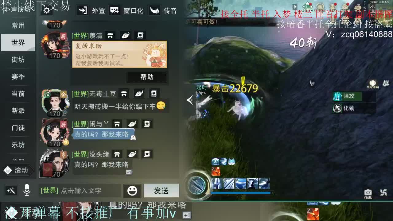 接暗香 接赛区六终绝 第12段