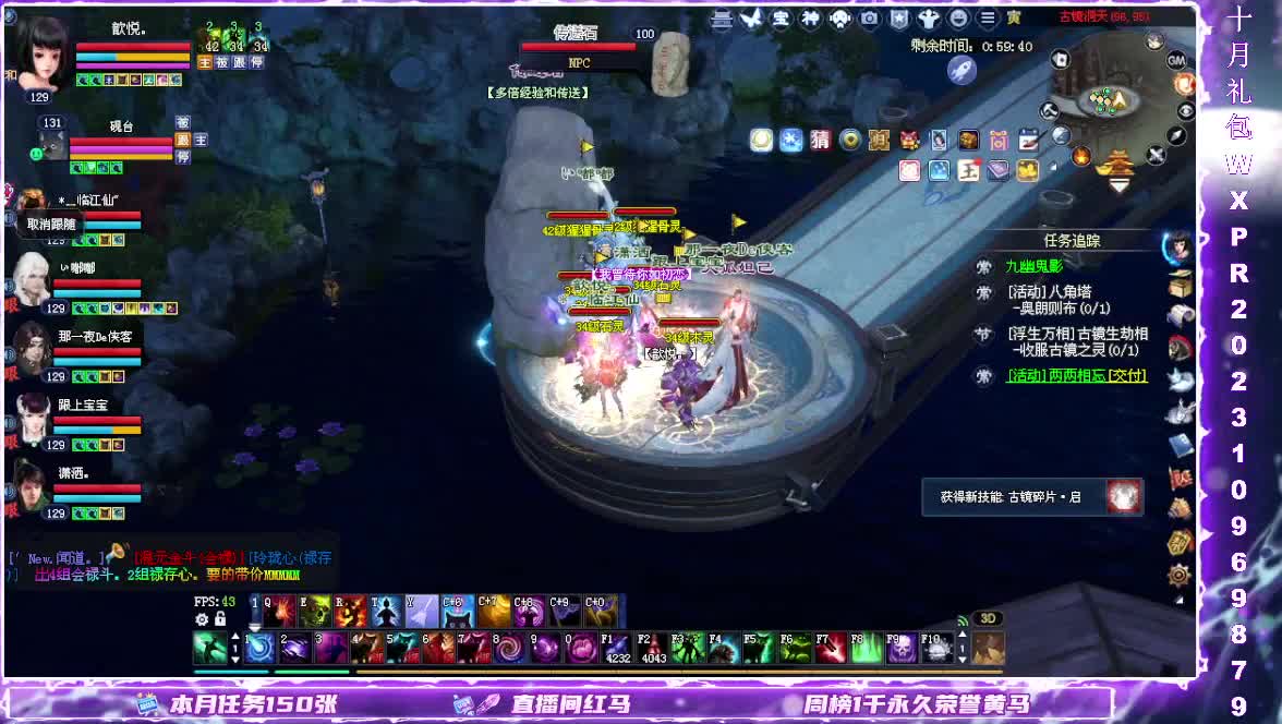 断桥打宝日常 第2段