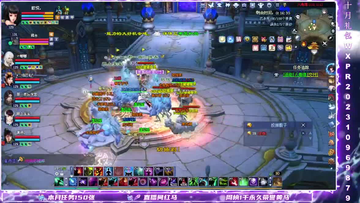 断桥打宝日常 第5段