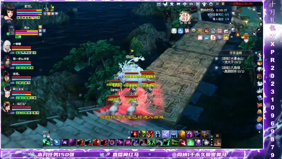 断桥打宝日常 第8段