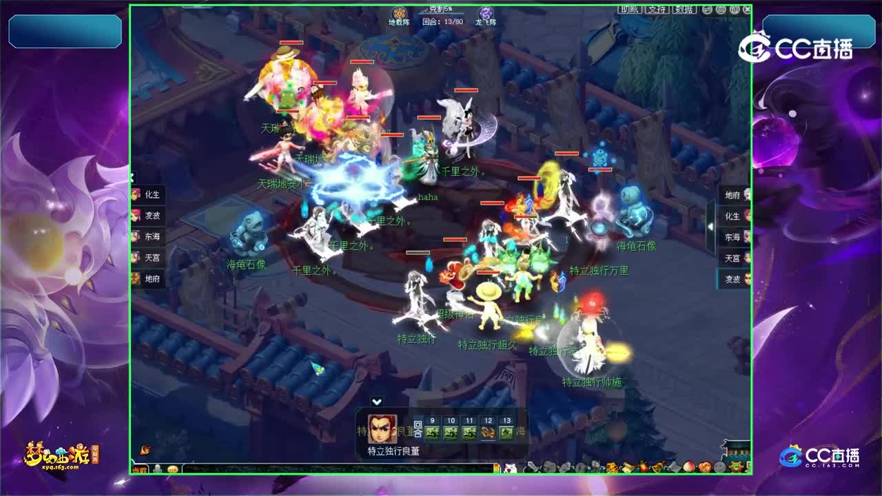 【2023群雄逐鹿】第五届决赛神威组第一轮：天瑞地安 VS 特立独行【CC情报站】