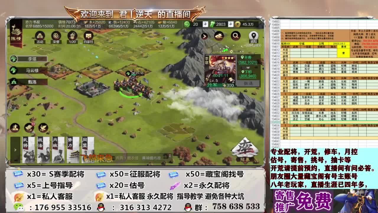 配将开荒修车估号
