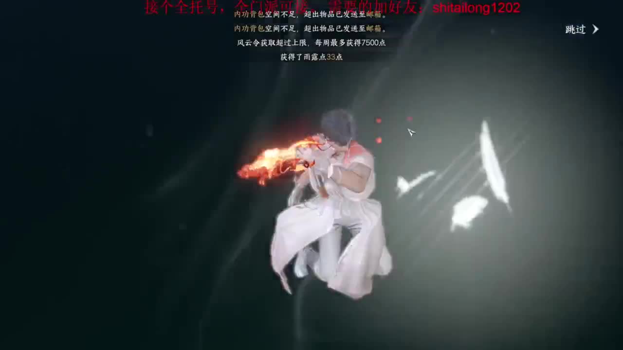 逆水寒高手 第5段