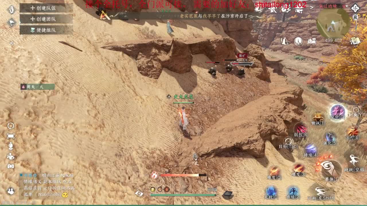 逆水寒高手 第6段