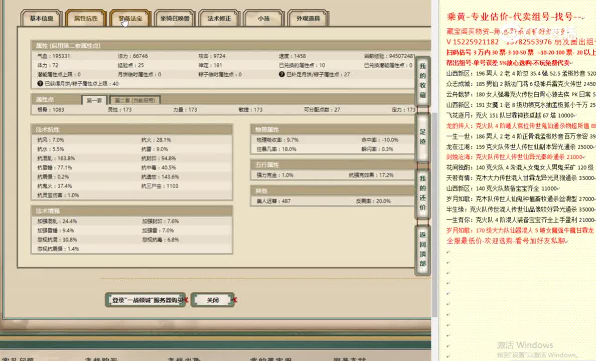 一战倾城173男人6198