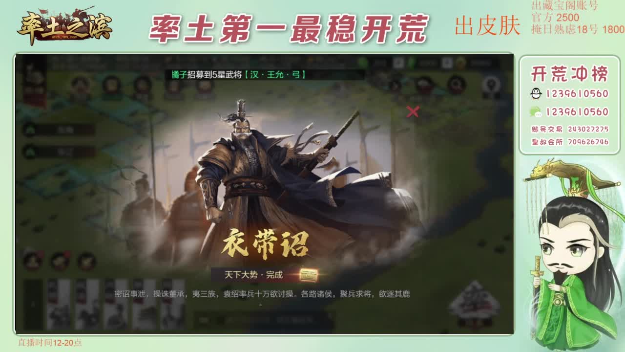 接开荒 冲榜第一 第1段