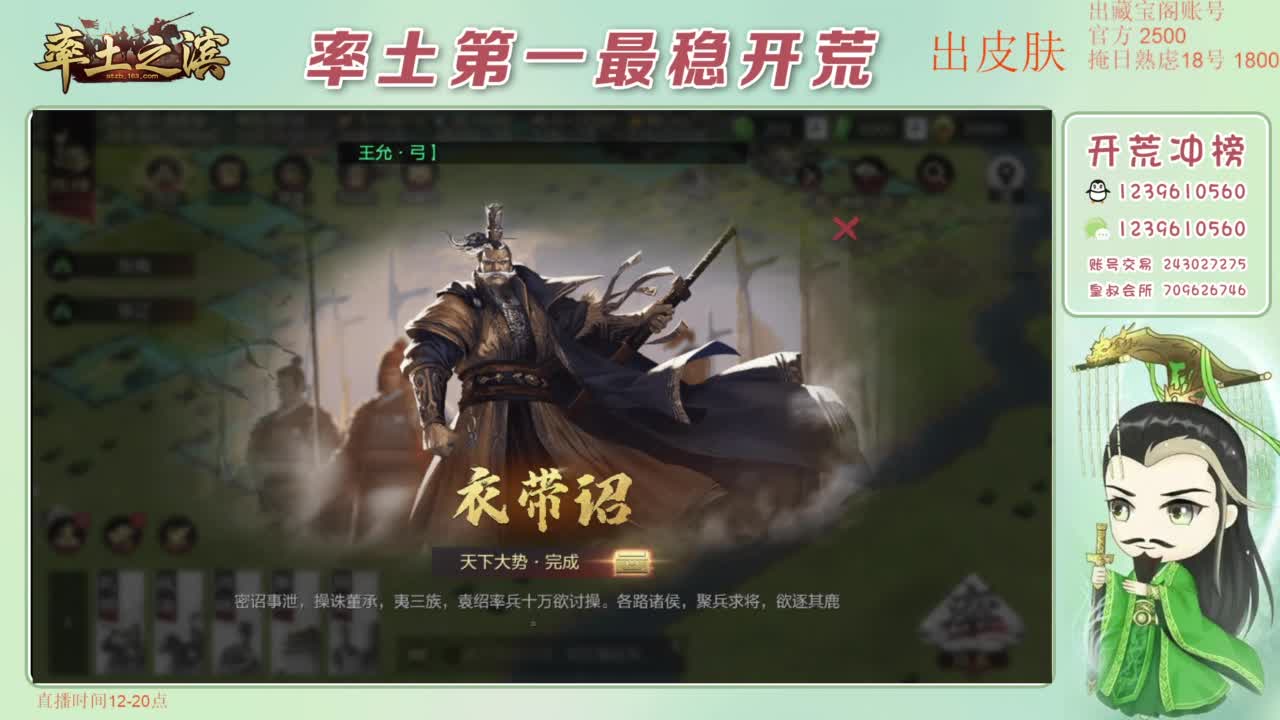 接开荒 冲榜第一 第2段