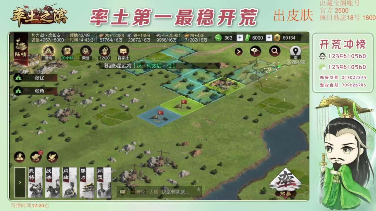 接开荒 冲榜第一 第3段