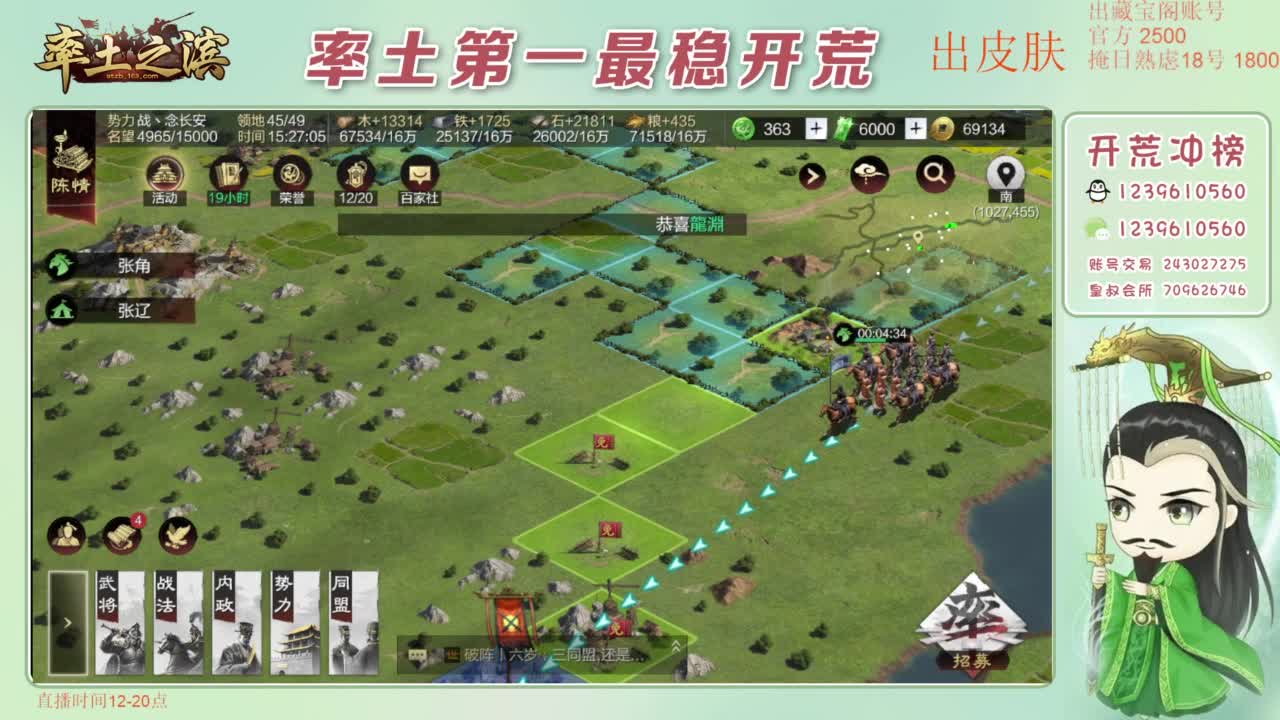 接开荒 冲榜第一 第4段