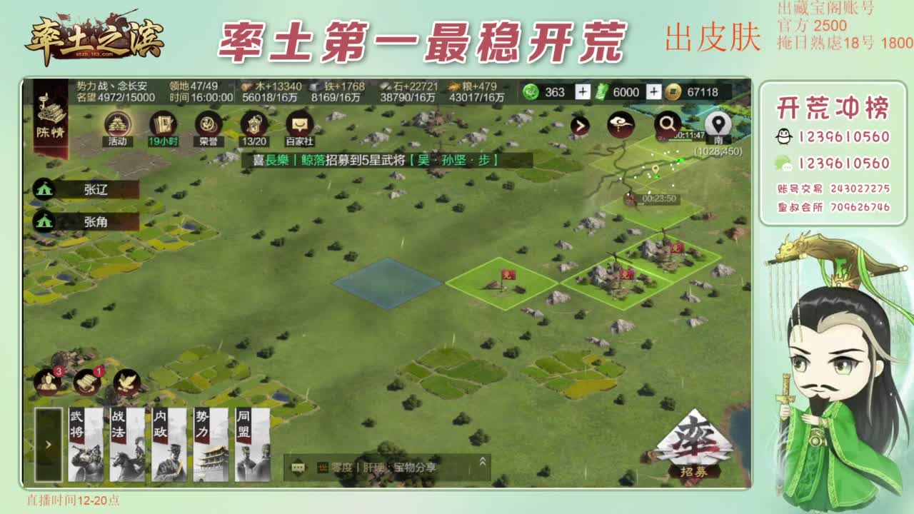 接开荒 冲榜第一 第5段