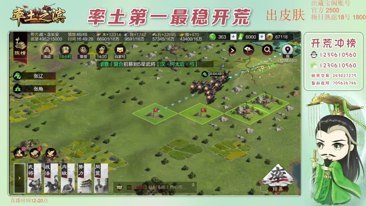 接开荒 冲榜第一 第7段