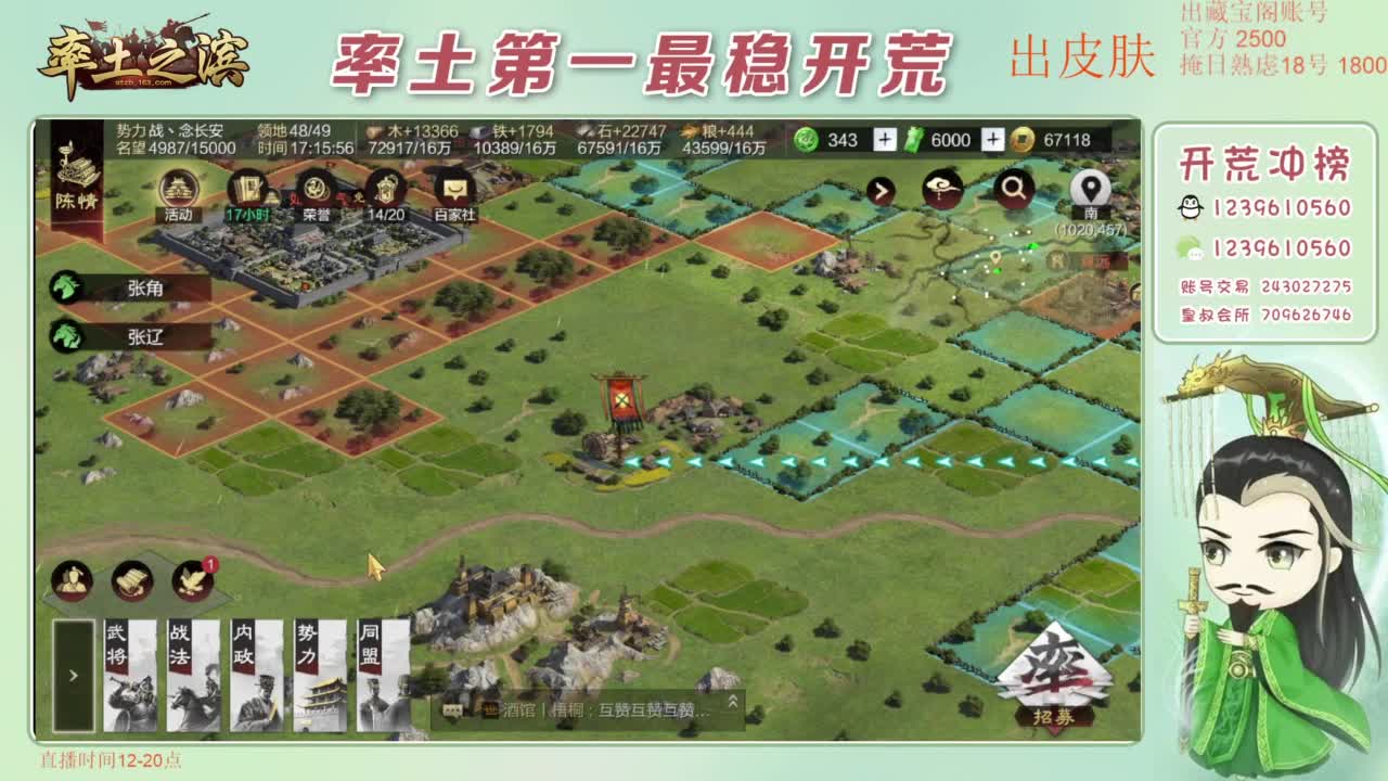 接开荒 冲榜第一 第8段