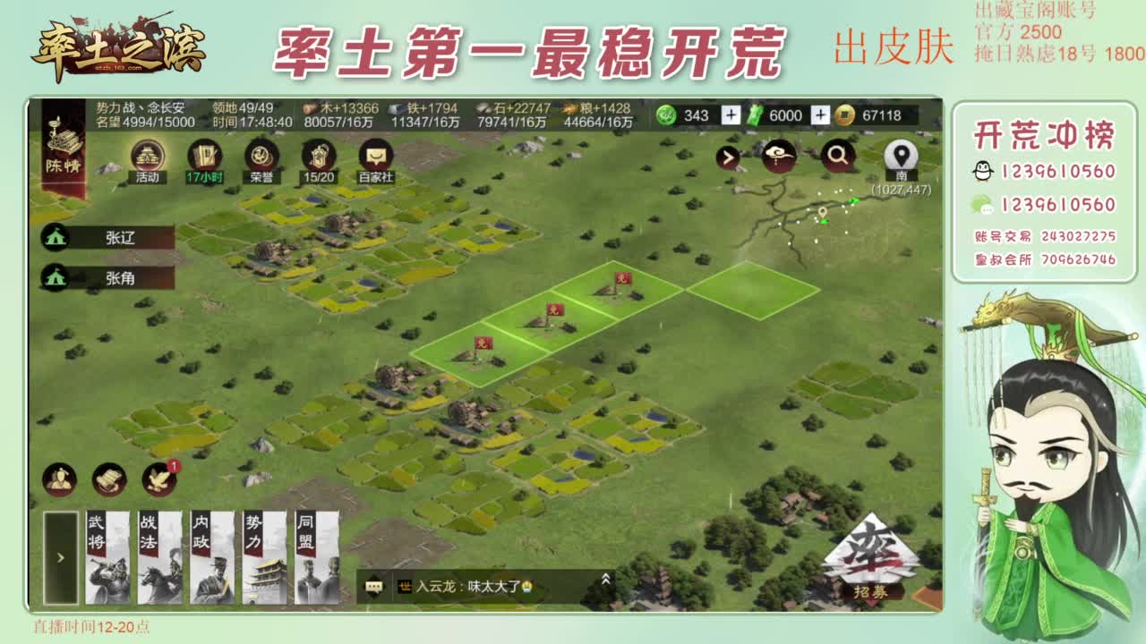 接开荒 冲榜第一 第9段