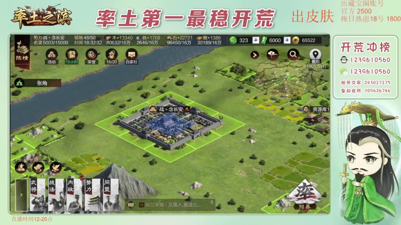 接开荒 冲榜第一 第10段