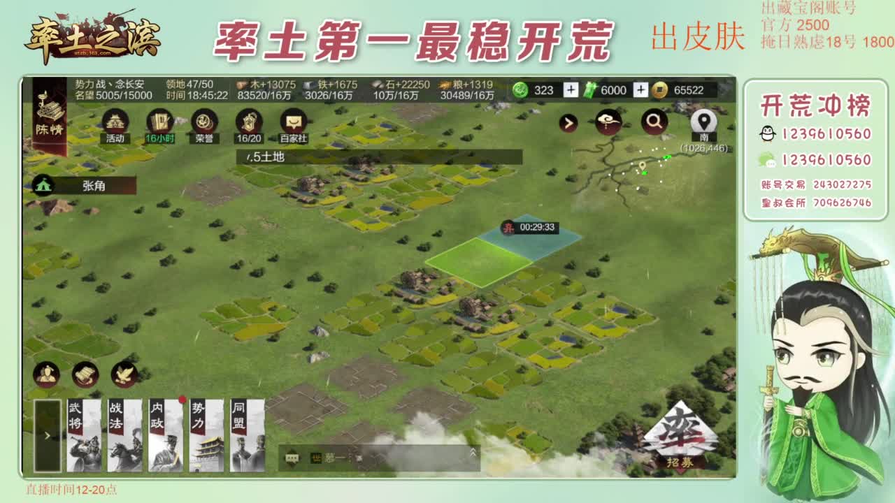 接开荒 冲榜第一 第11段