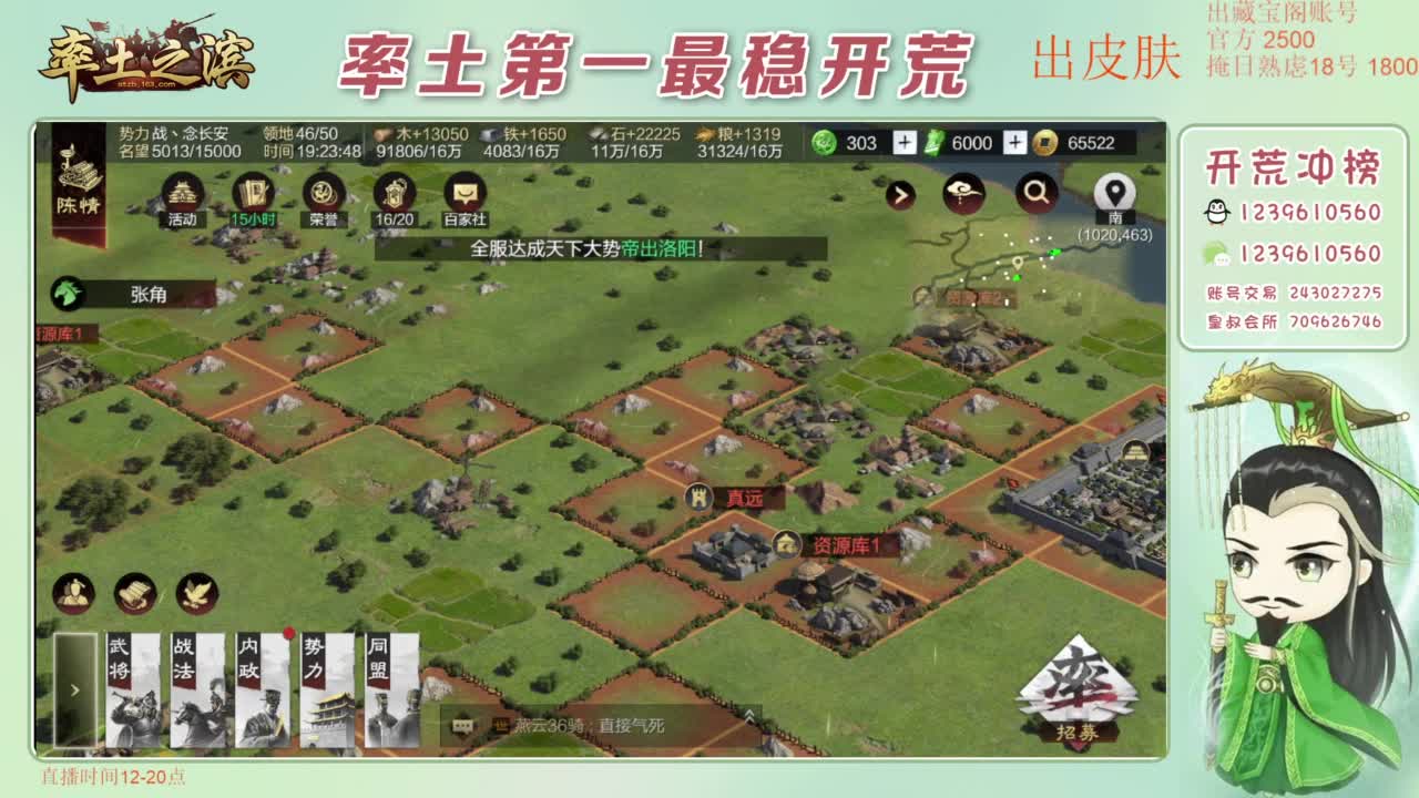 接开荒 冲榜第一 第12段