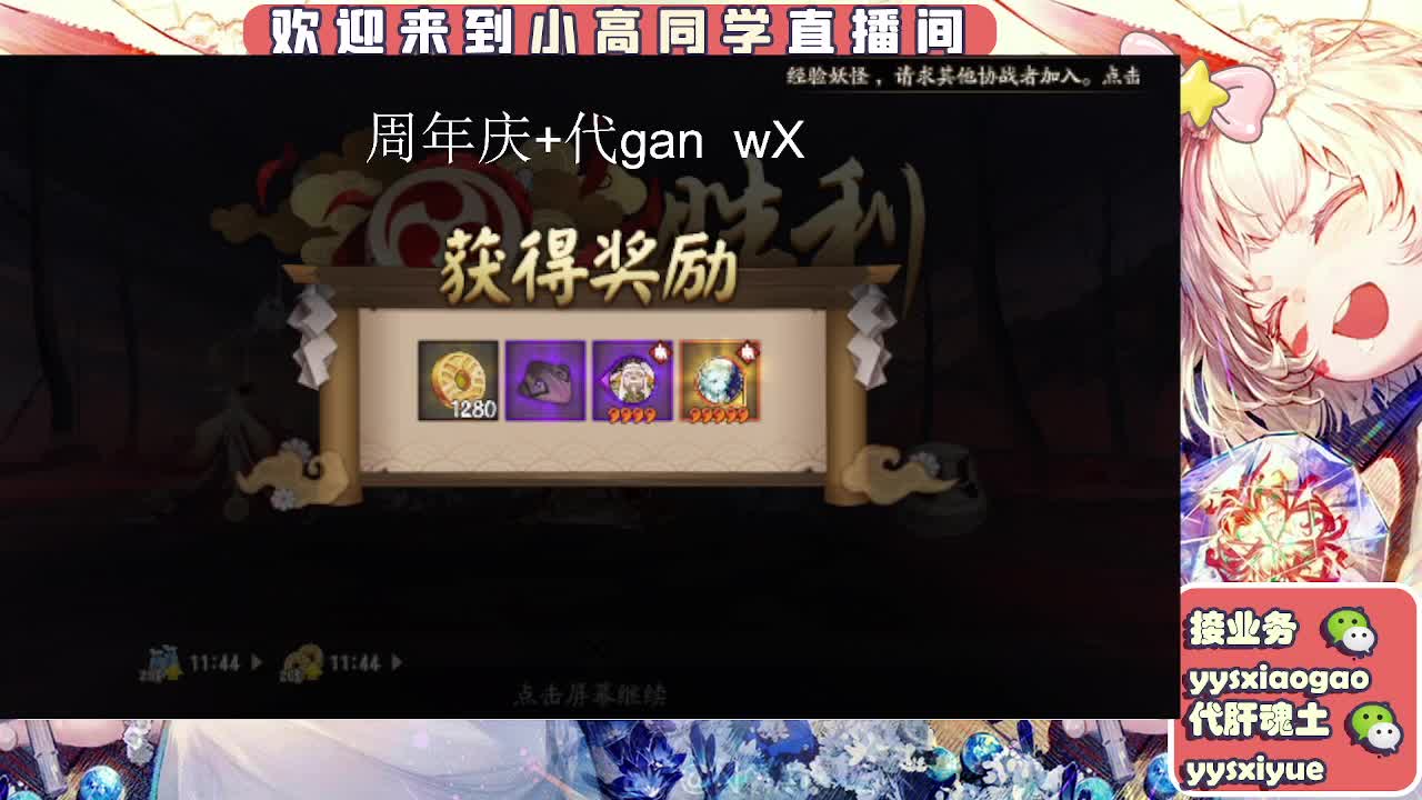 接周年庆999 第7段