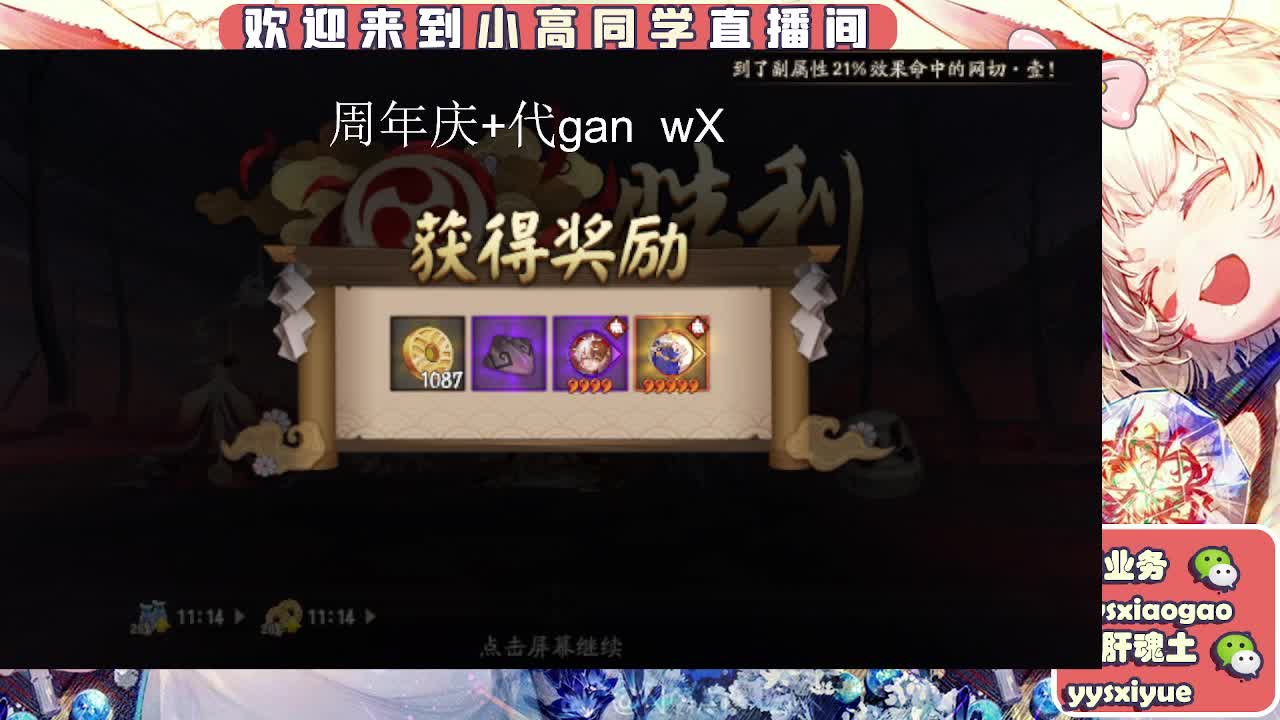 接周年庆999 第8段