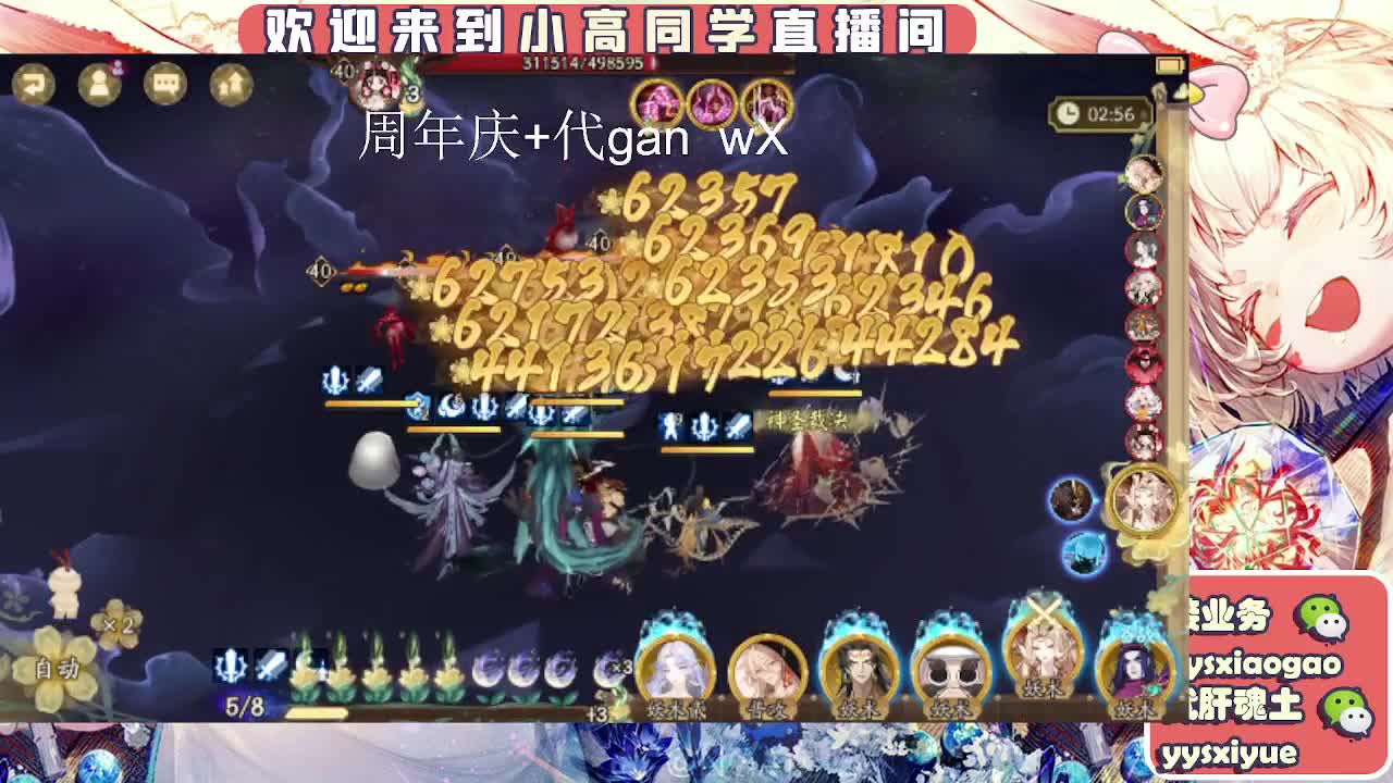 接周年庆999 第10段