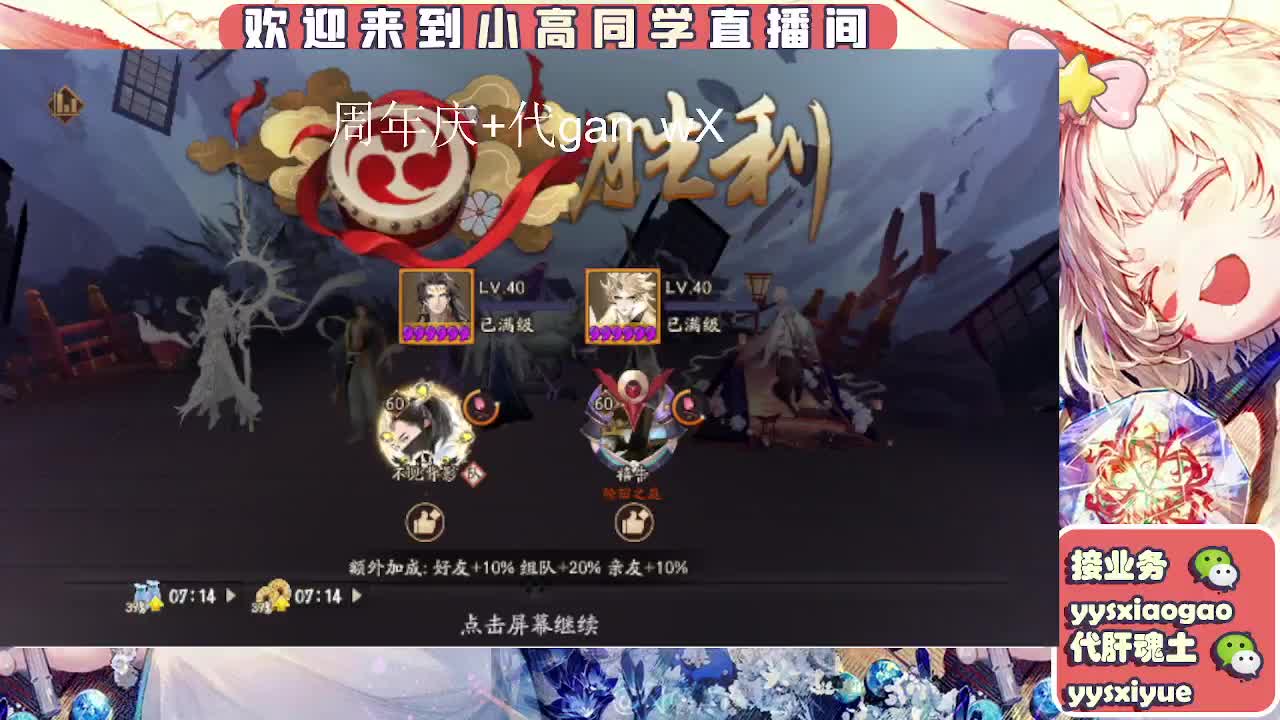 接周年庆999 第16段