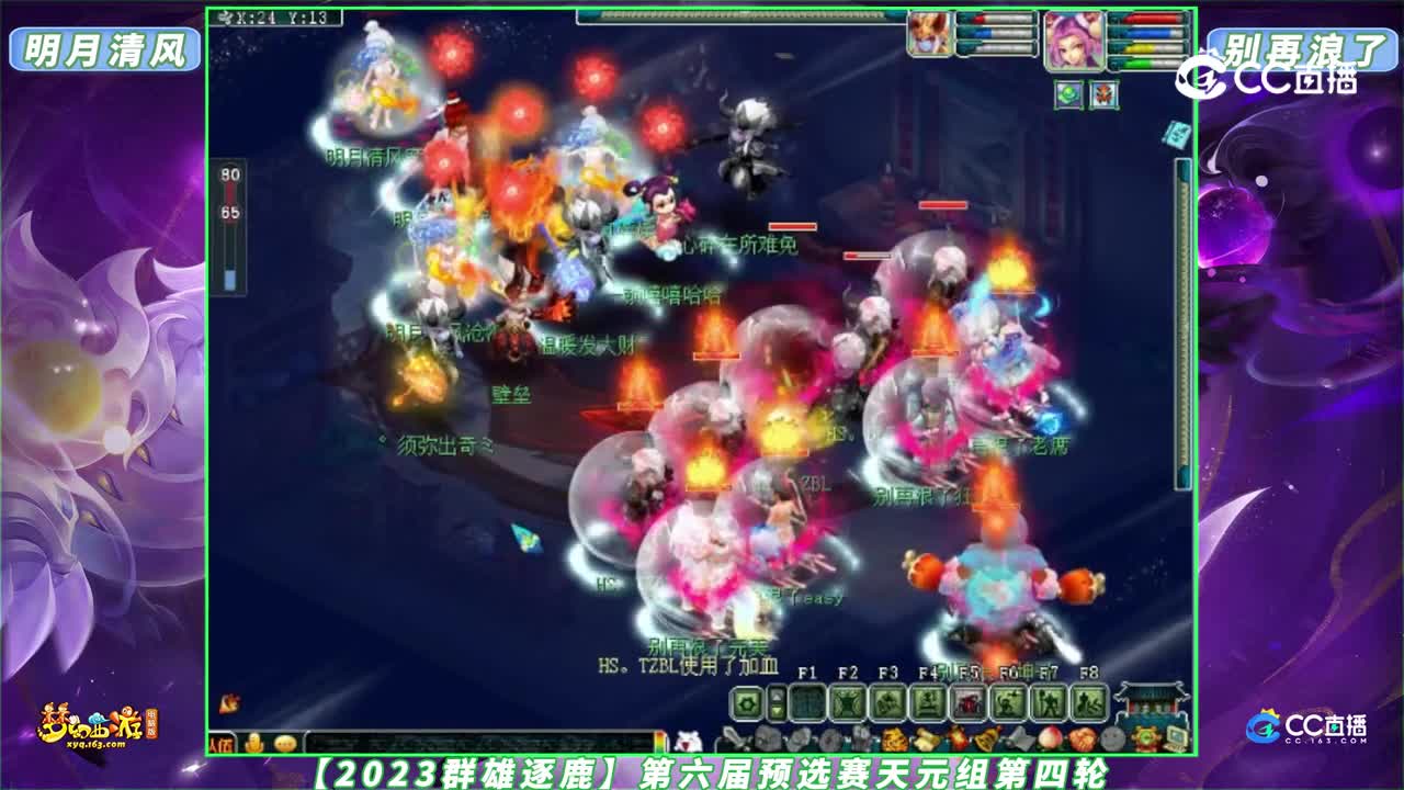 【2023群雄逐鹿】第六届预选赛天元组第四轮：别再浪了 VS 明月清风【CC情报站】