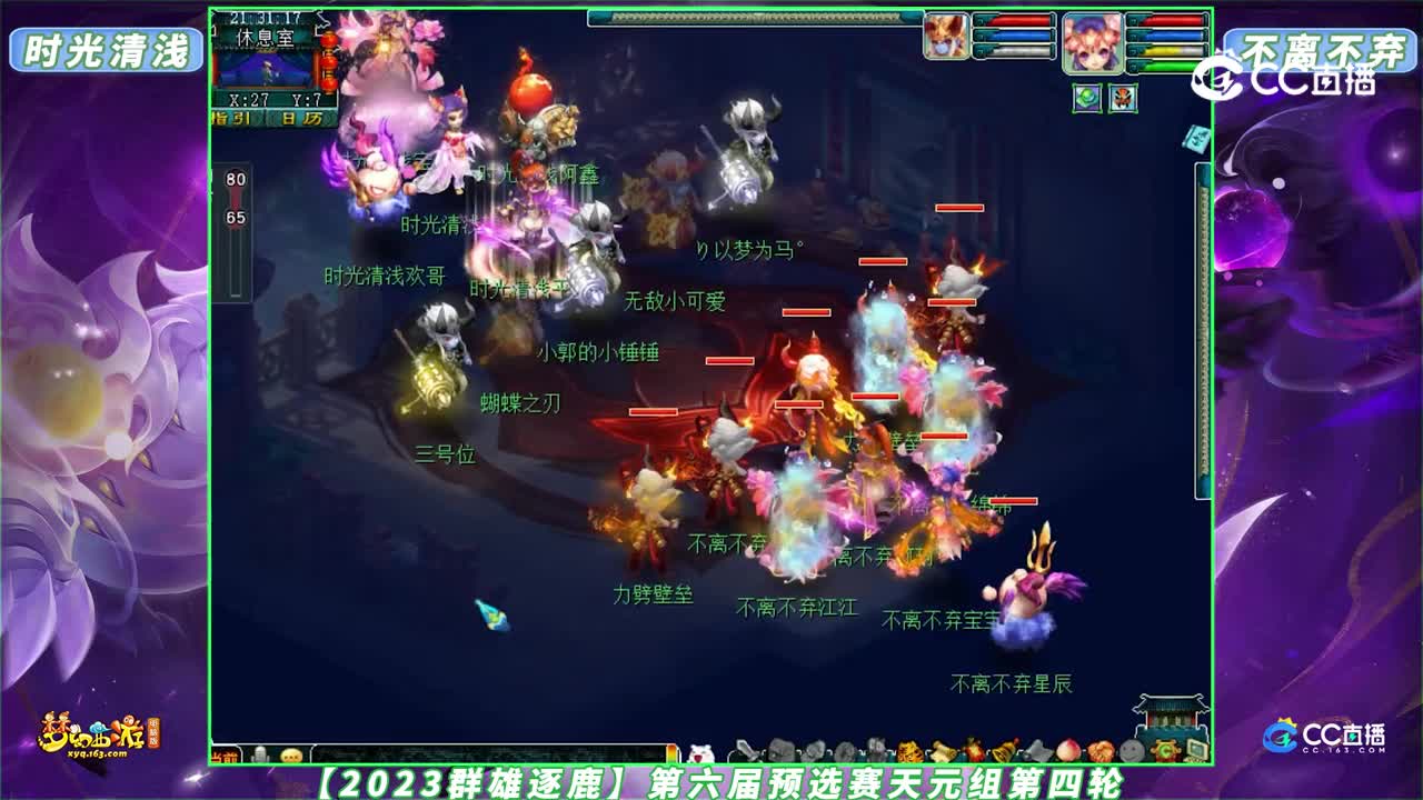 【2023群雄逐鹿】第六届预选赛天元组第四轮：不离不弃 VS 时光清浅【CC情报站】