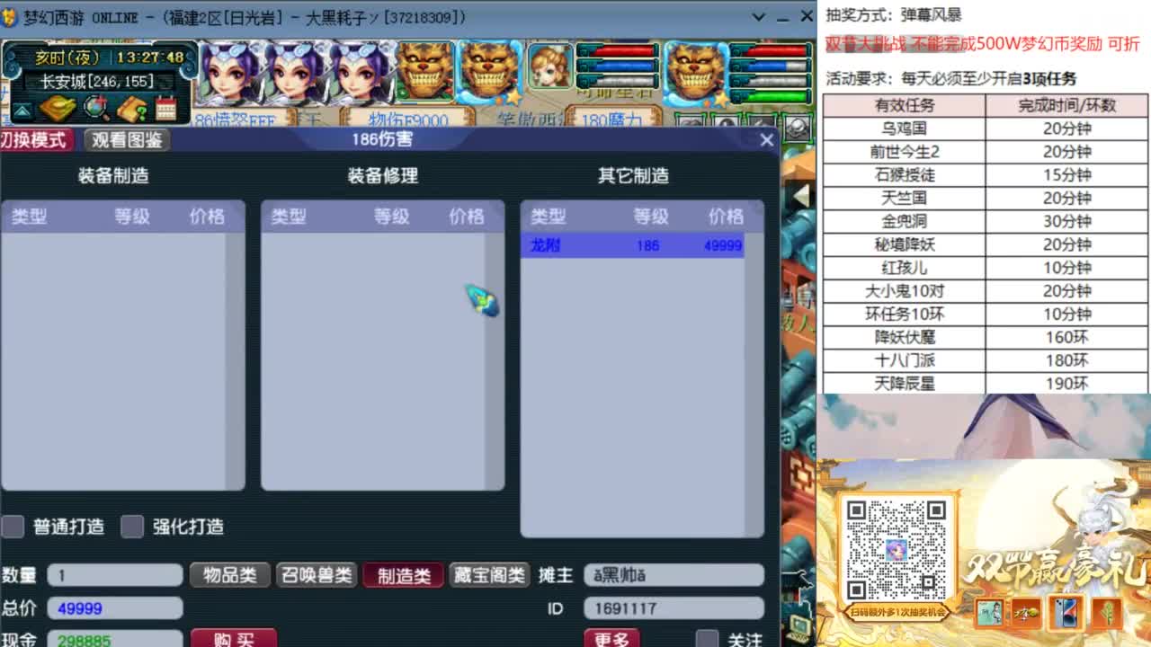 十八门冲冲冲 第1段