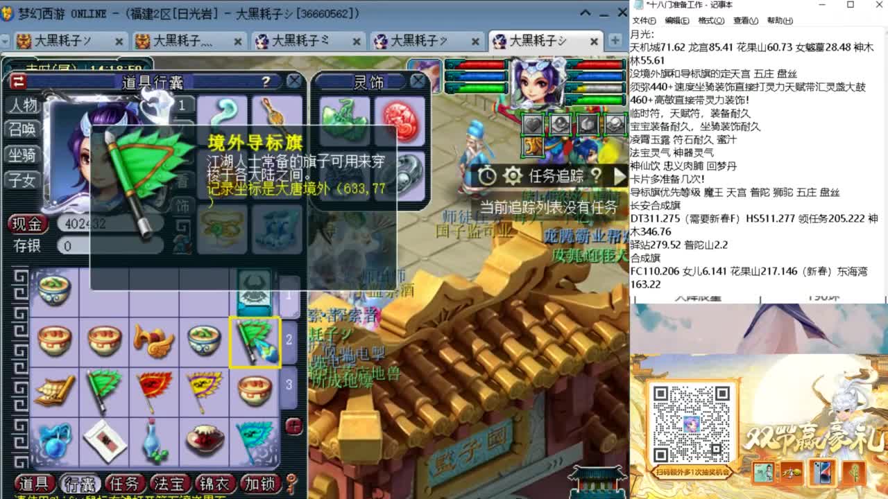 十八门冲冲冲 第2段