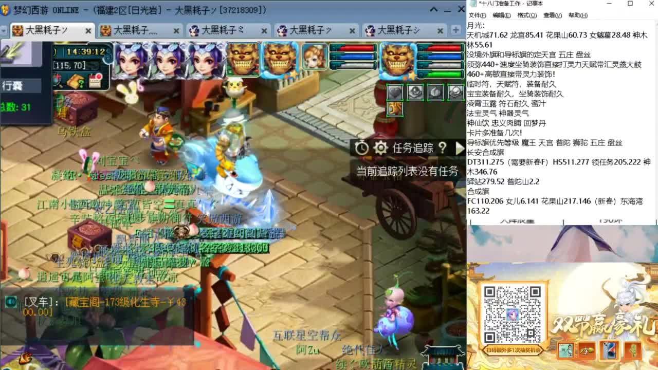 十八门冲冲冲 第3段