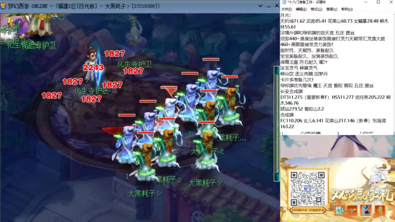 十八门冲冲冲 第4段