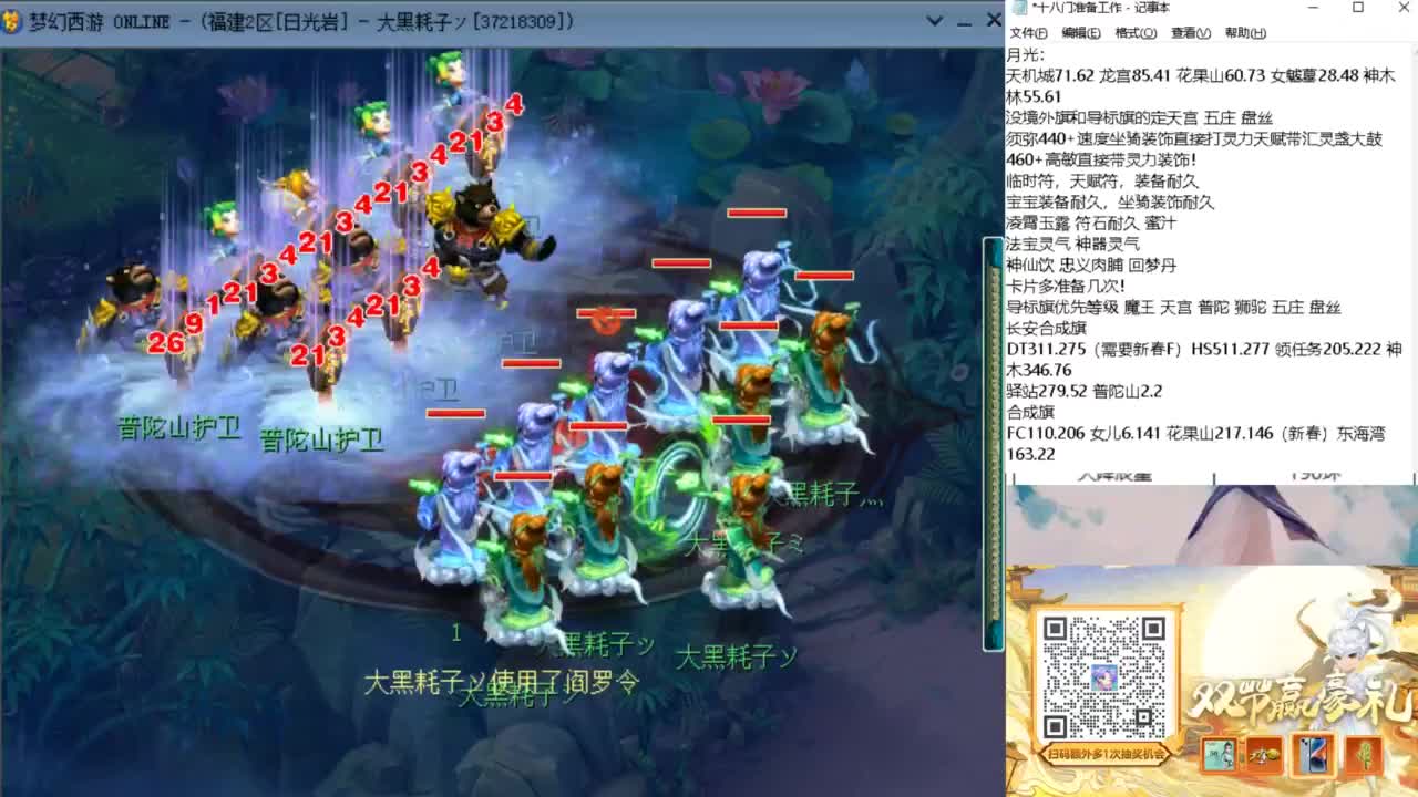 十八门冲冲冲 第6段