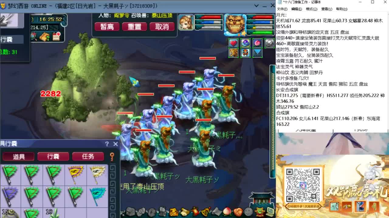 十八门冲冲冲 第7段