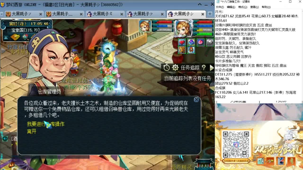 十八门冲冲冲 第8段