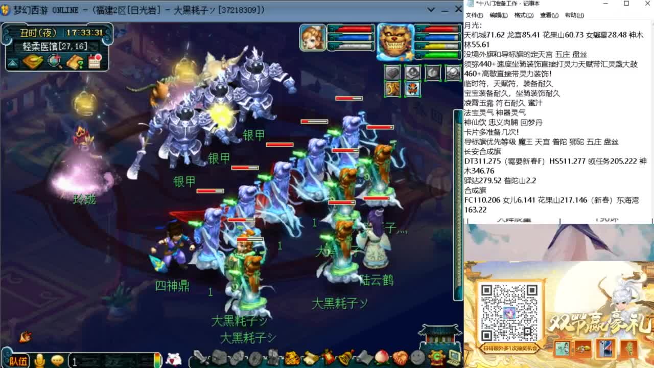 十八门冲冲冲 第9段