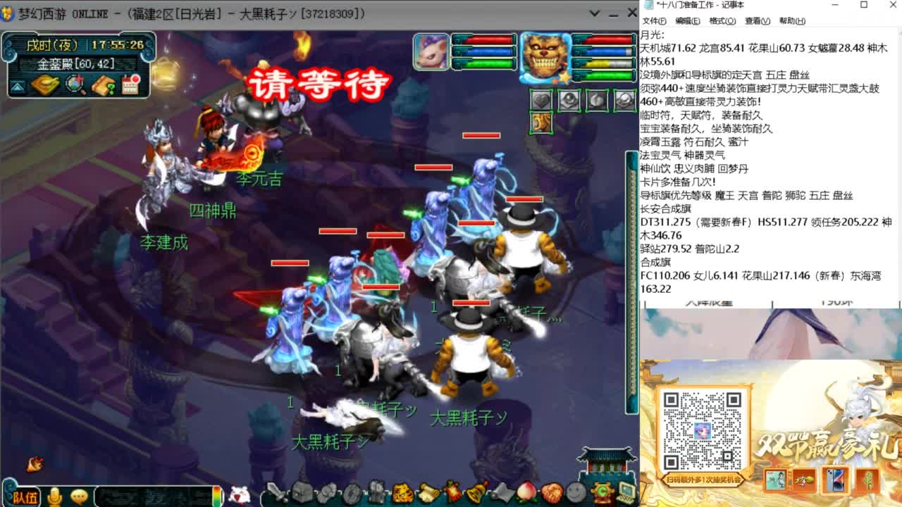 十八门冲冲冲 第10段