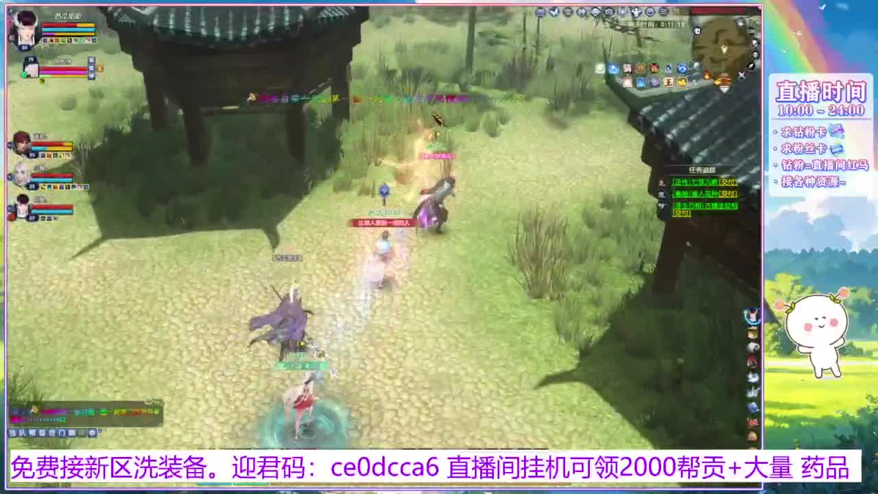 浮生万相的西瓜耶耶~ 第4段