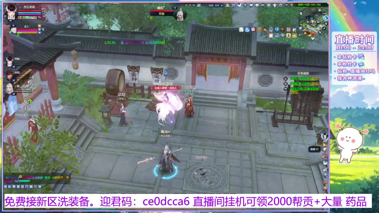 浮生万相的西瓜耶耶~ 第5段