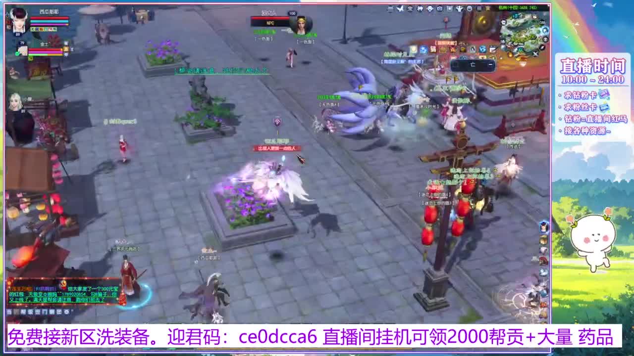 浮生万相的西瓜耶耶~ 第7段