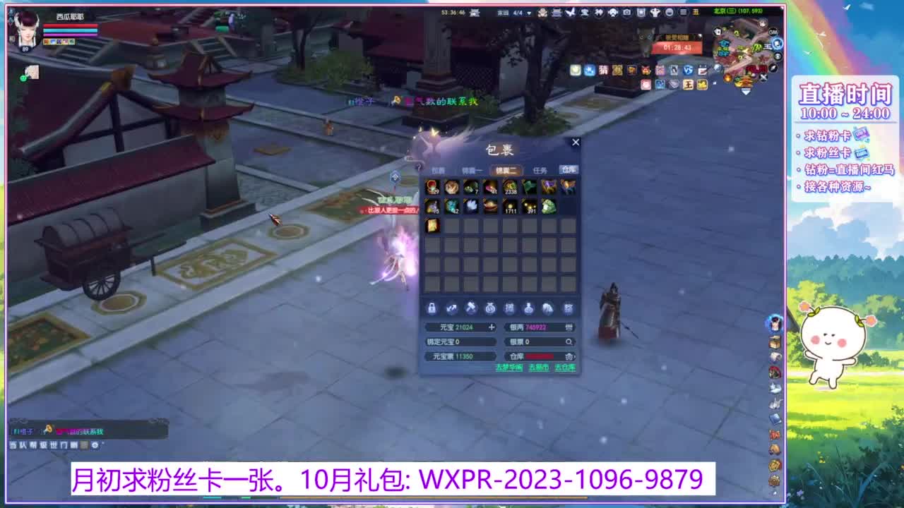 浮生万相的西瓜耶耶~ 第9段