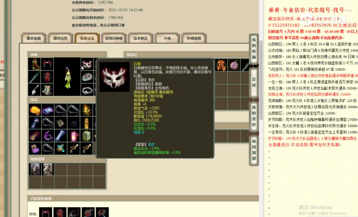 天音玉楼159女人4000
